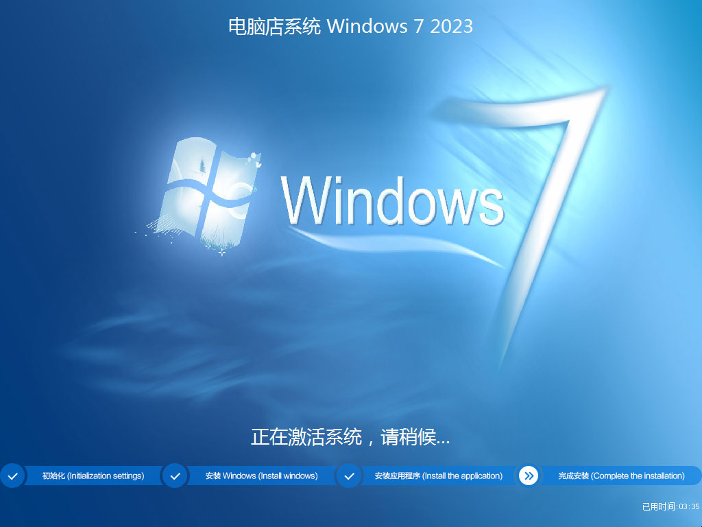 2023年7月系统Win7-64–纯净版-驱动总裁