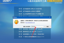 电脑店PE去除广告赞助教程-2345系统-纯净系统-电脑店系统