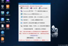 U盘魔术师v6特别版(USMv6)-2345系统-纯净系统-电脑店系统